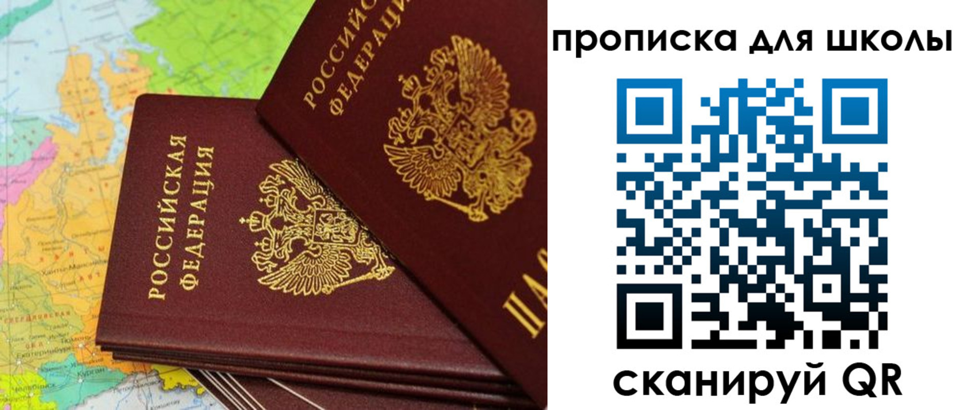 временная регистрация законно в Углегорске