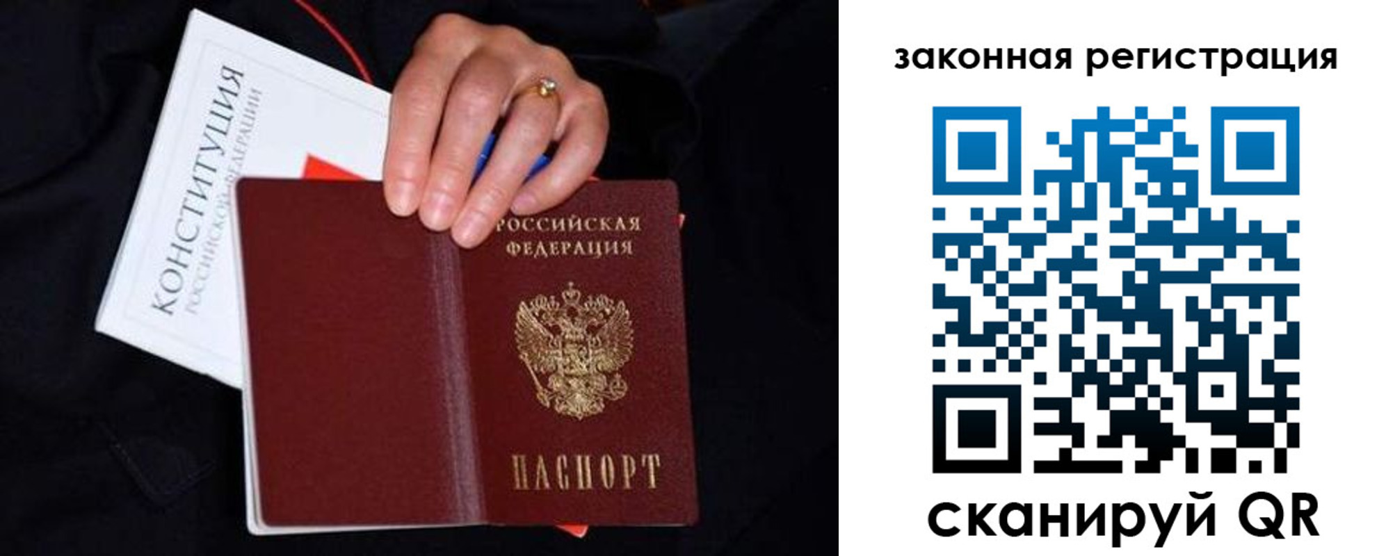 временная регистрация законно в Углегорске