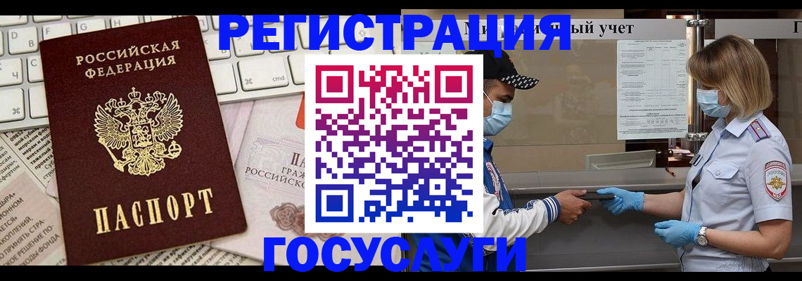 прописка в квартире в Углегорске