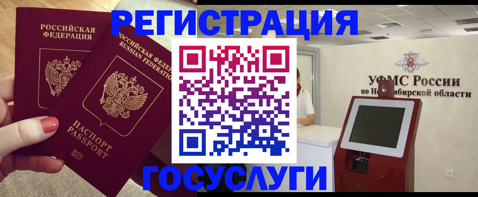 прописка поиск в Углегорске