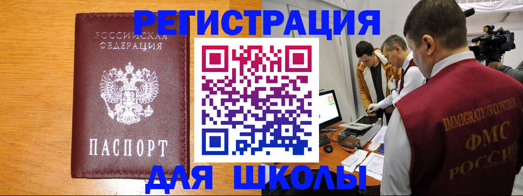 прописка в Углегорске